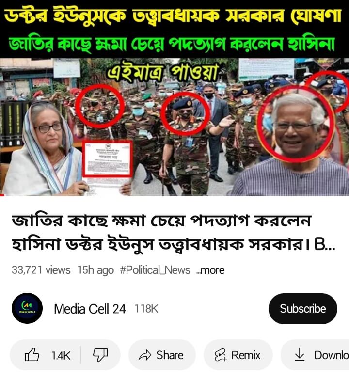শেখ হাসিনা পদত্যাগ