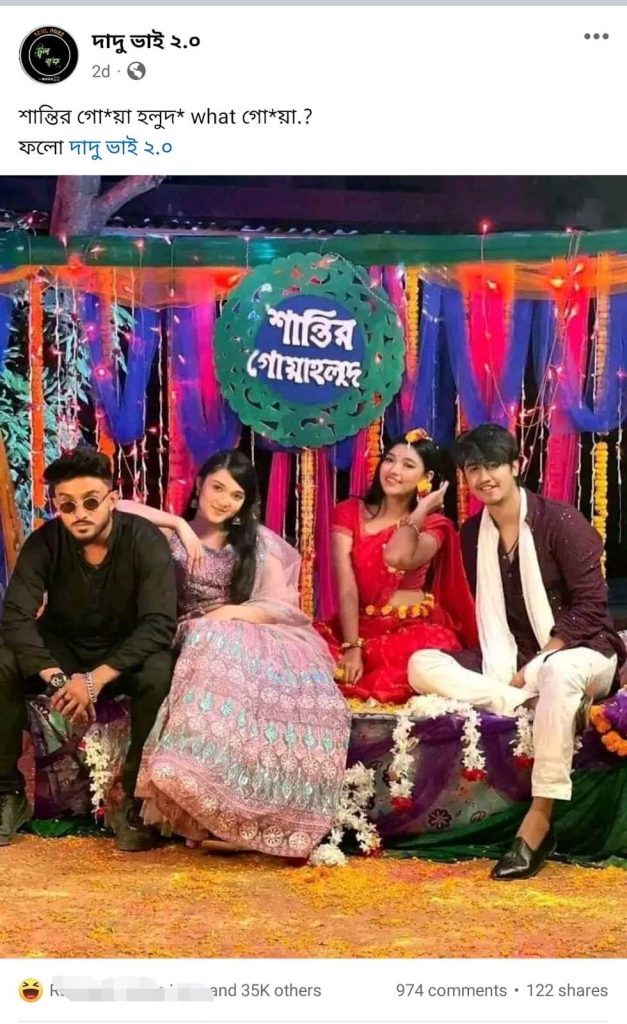 শান্তি