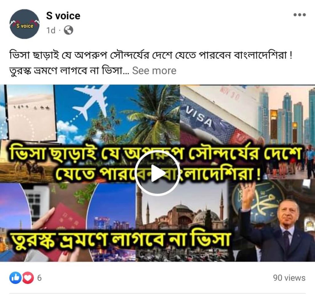 বিনা ভিসায় তুরস্ক