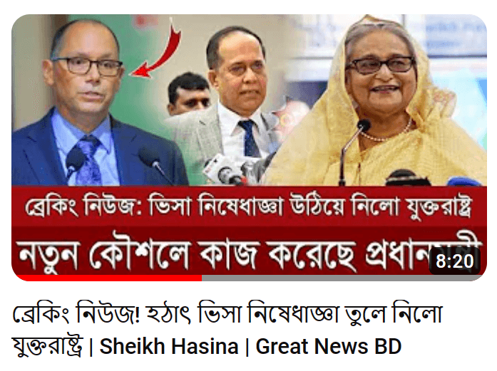 ভিসা নিষেধাজ্ঞা