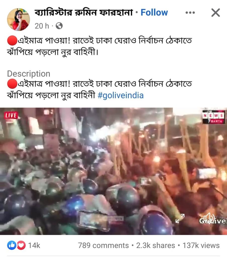 নুর বাহিনীর ঢাকা ঘেরাও