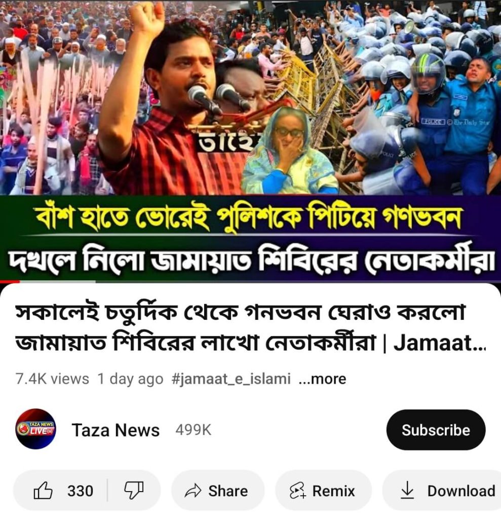 পুলিশকে পিটিয়ে