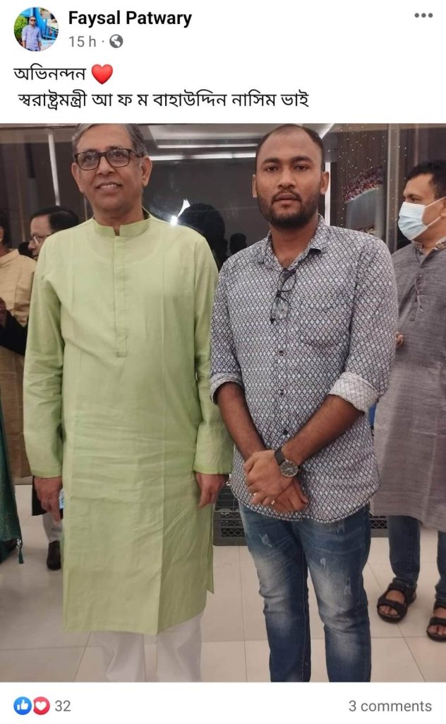 নাছিম স্বরাষ্ট্রমন্ত্রীর