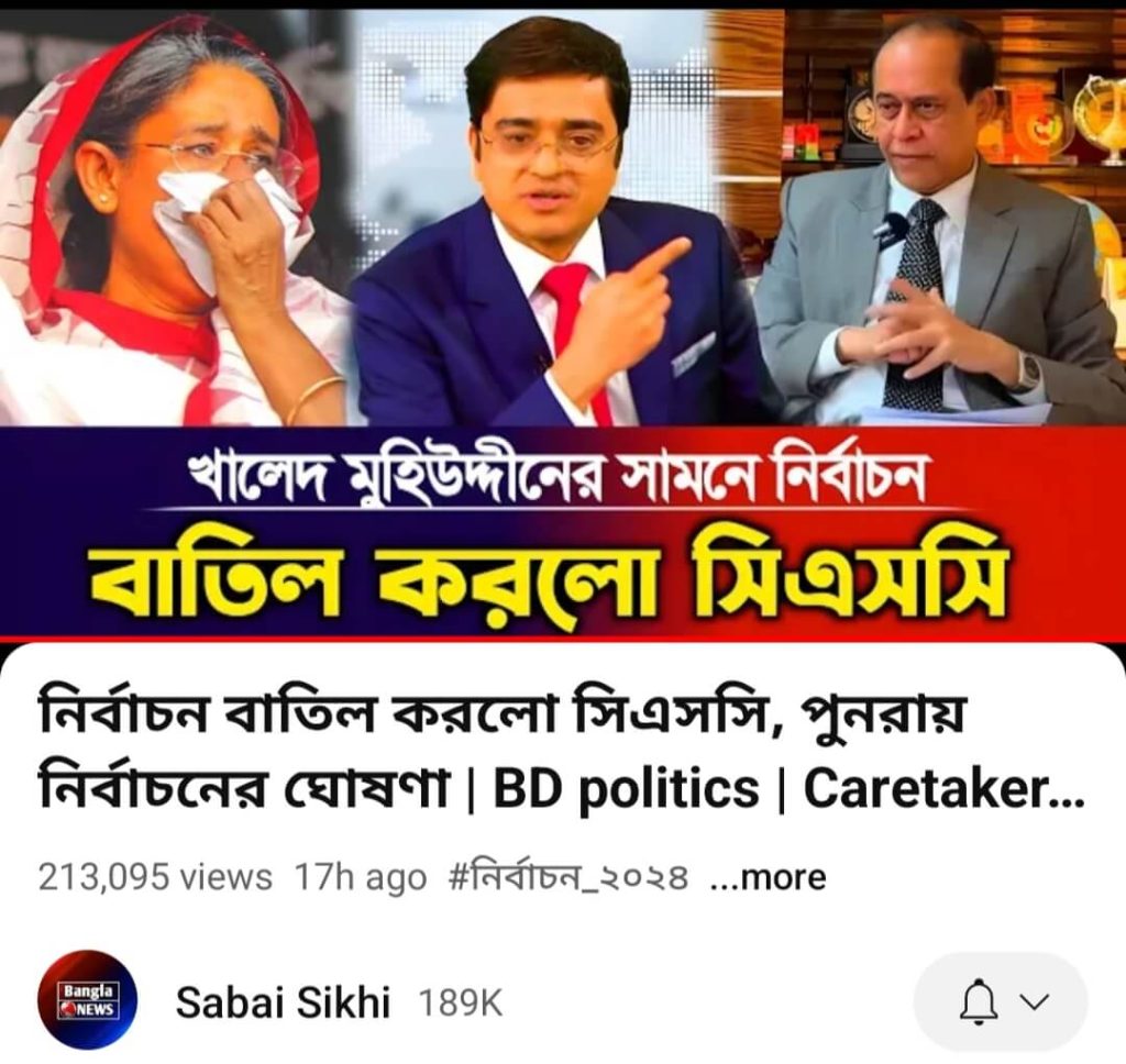 নির্বাচন বাতিল 