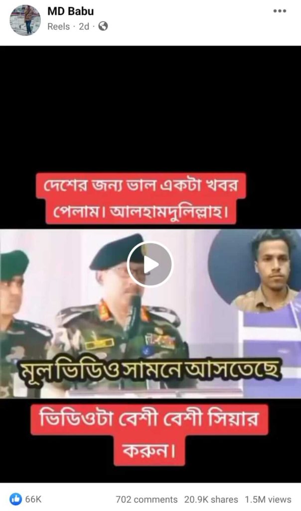 সেনাবাহিনী