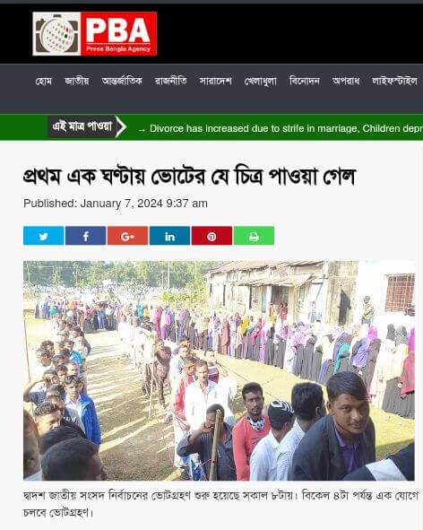 ভোটারদের দীর্ঘ সারি