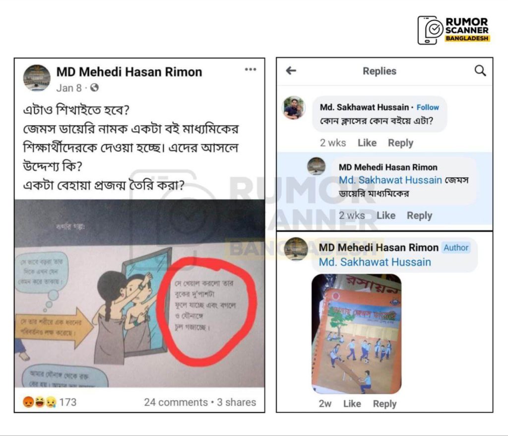 পাঠ্য বই