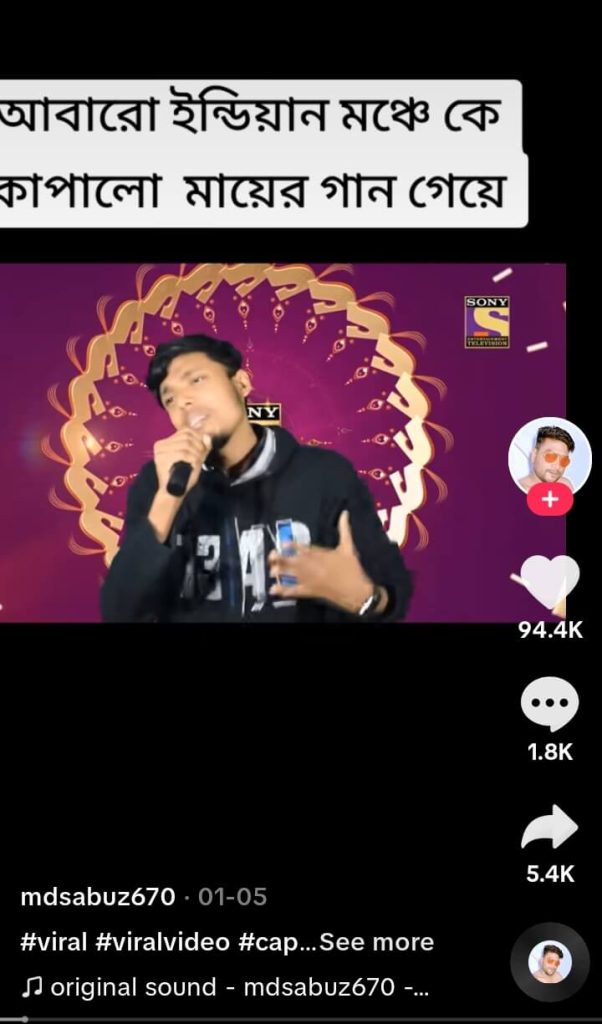 ভারতের মঞ্চে