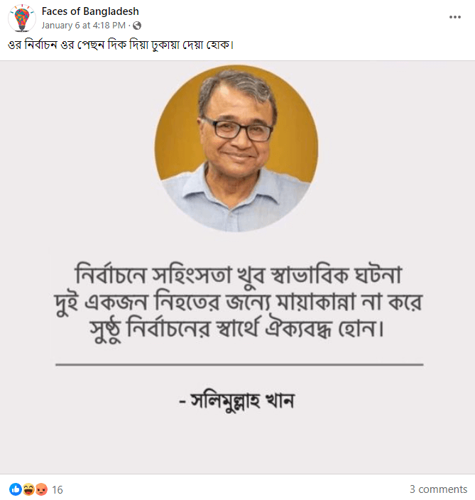 সলিমুল্লাহ খান