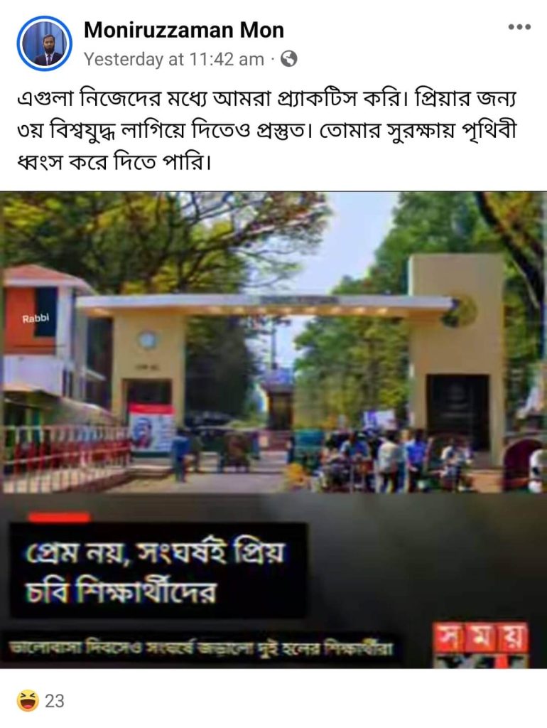 চট্টগ্রাম বিশ্ববিদ্যালয়কে