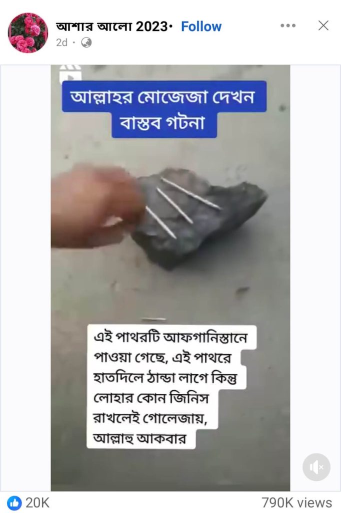 লোহা গলানোর
