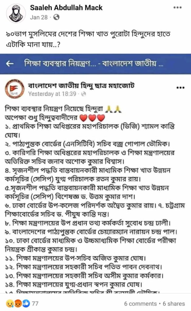 শিক্ষা প্রশাসনে