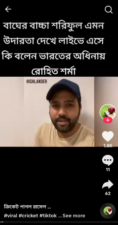 রোহিত শর্মা