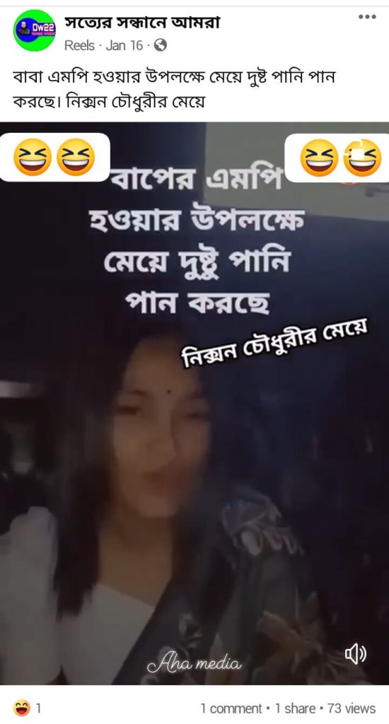 নিক্সনের মেয়ে