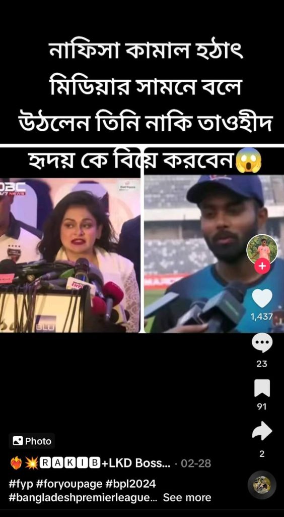 নাফিসা কামাল