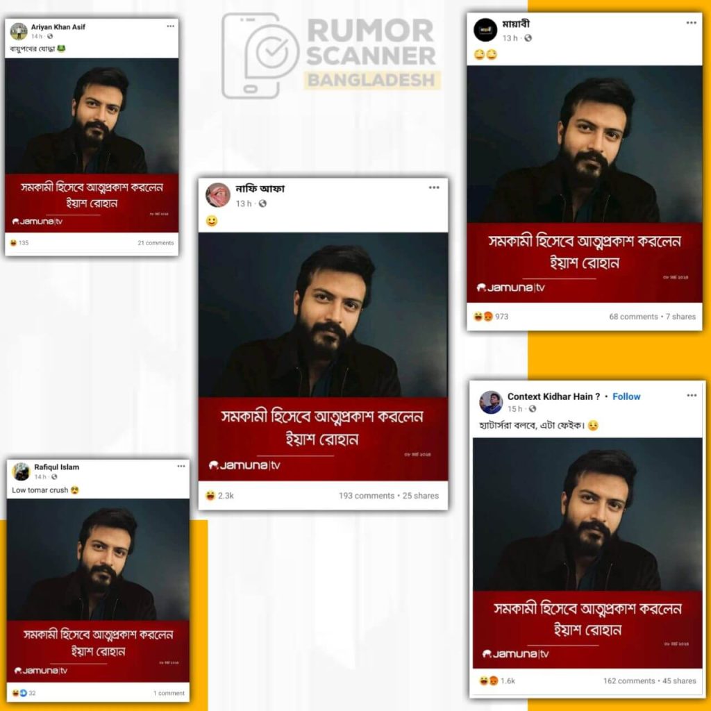 ইয়াশ রোহানের 