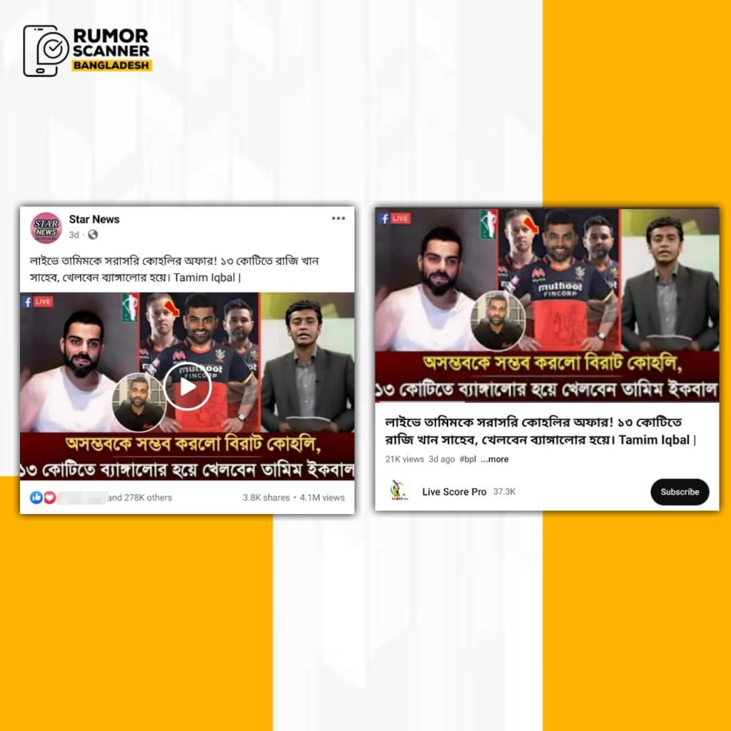 কোহলি লাইভে