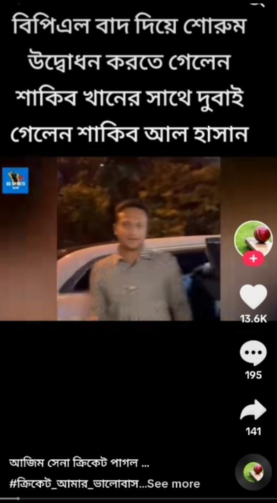 সাকিব দুবাইয়ে