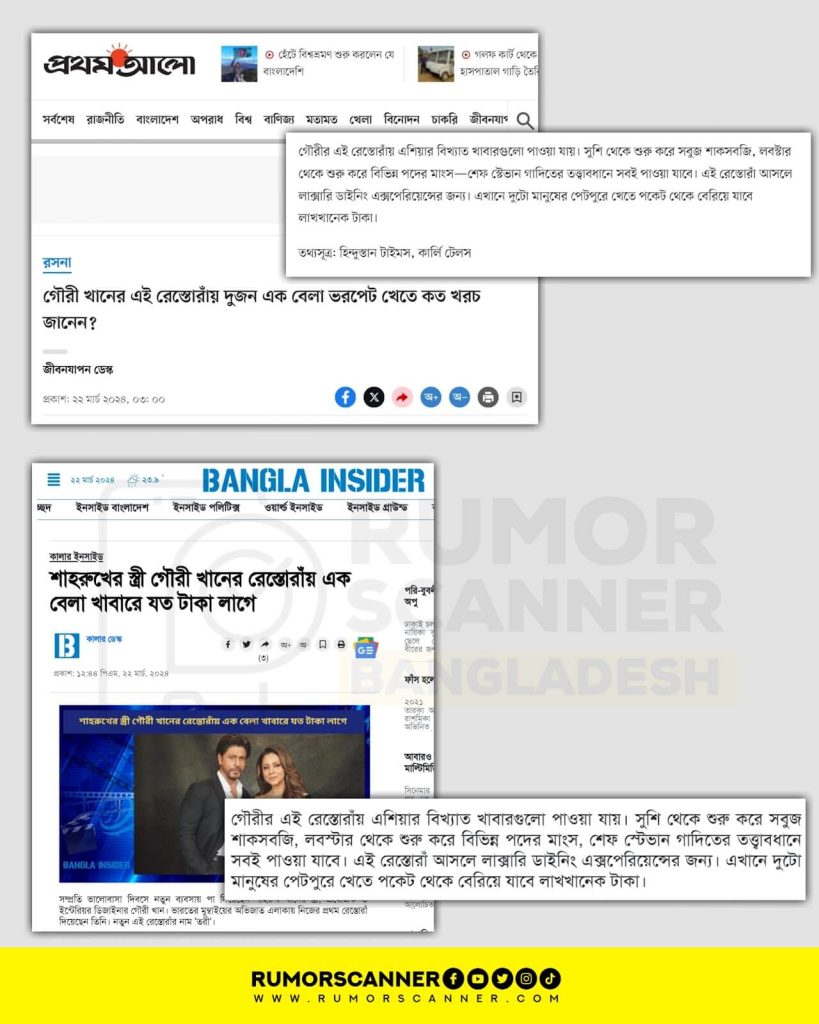 গৌরী খানের