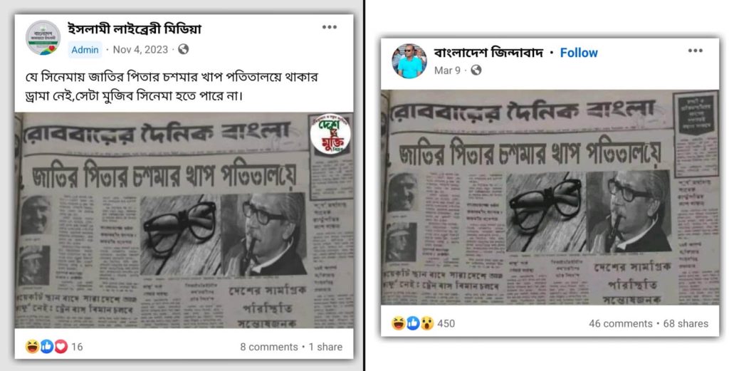 চশমার খাপ