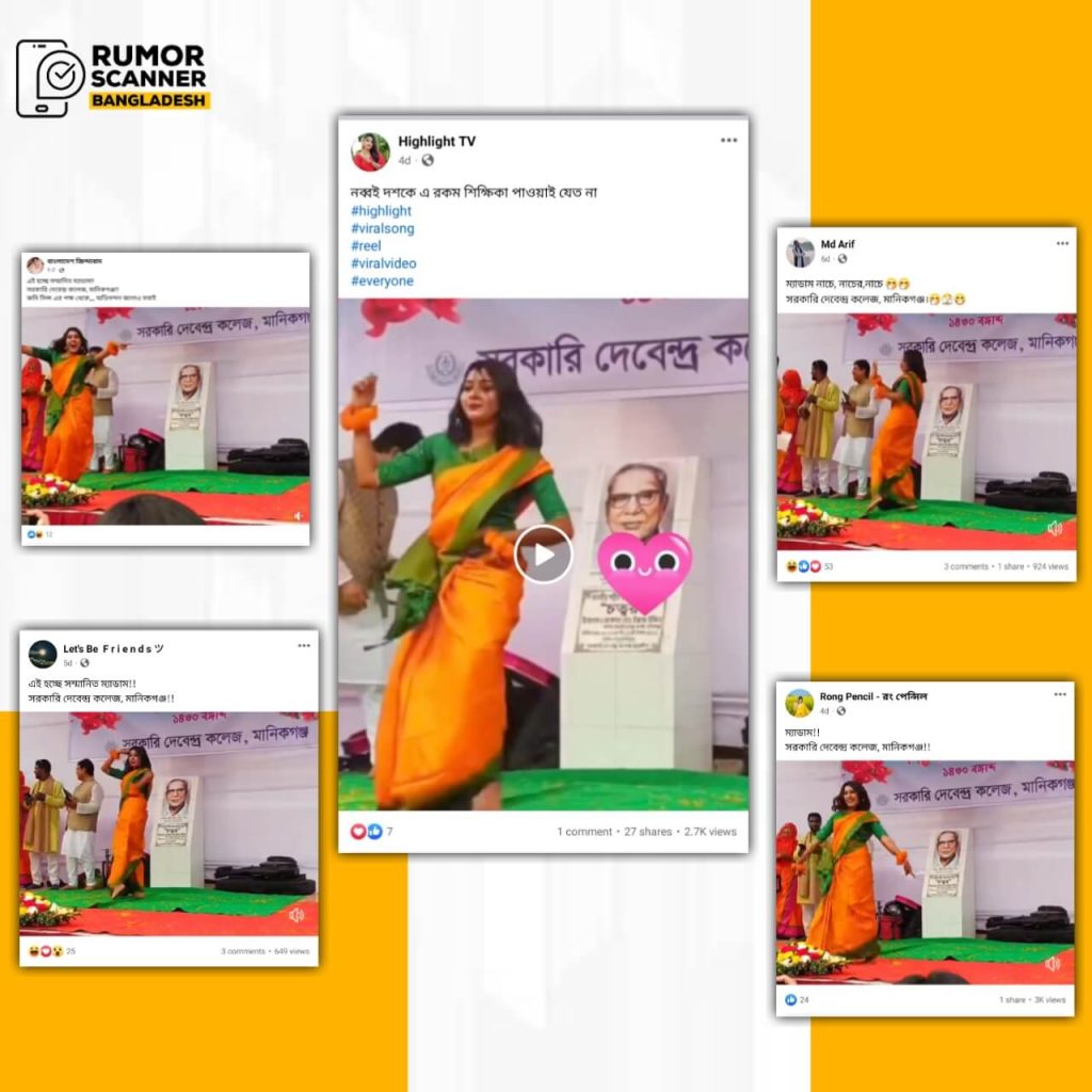 দেবেন্দ্র
