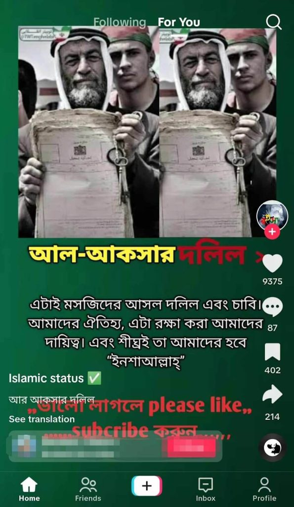 আল আকসা