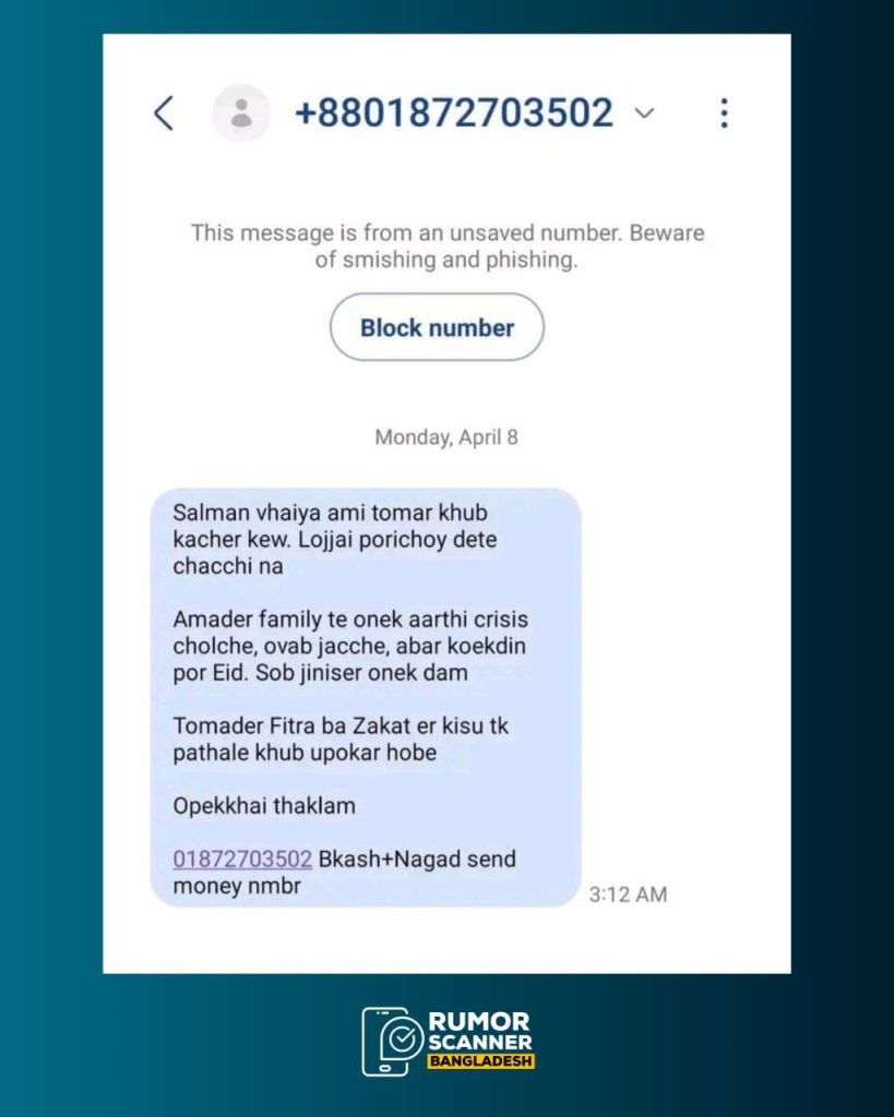 জাকাত