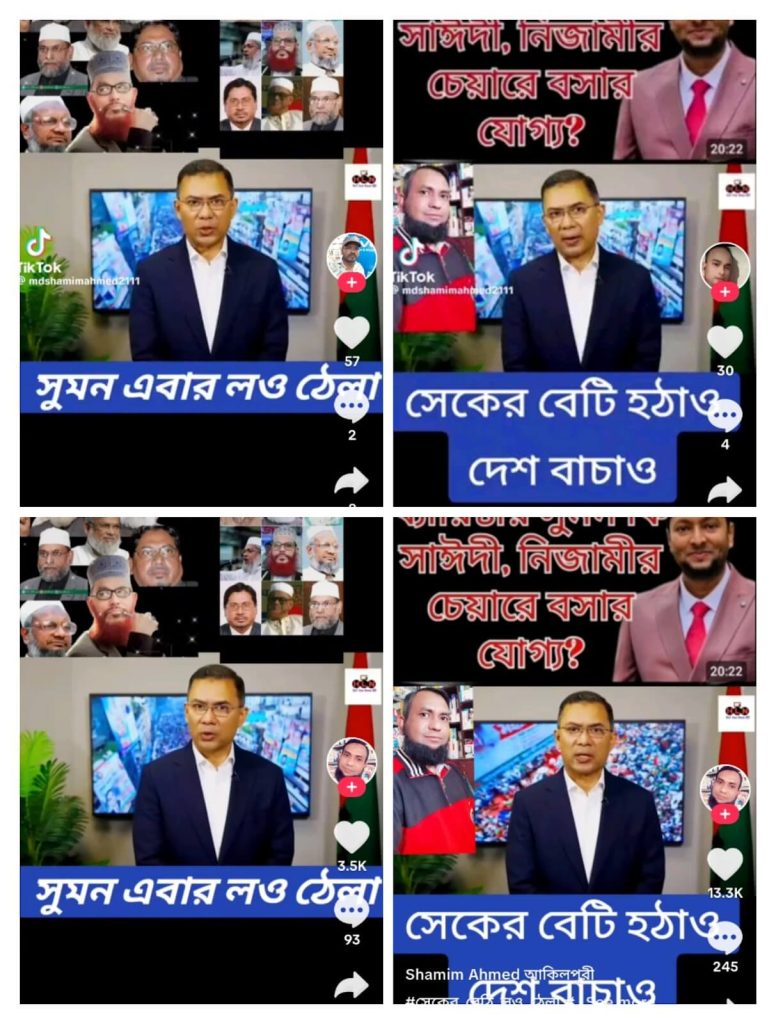 ব্যারিস্টার সুমনকে