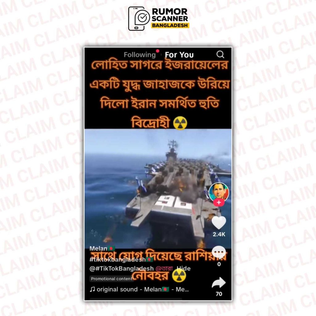 যুদ্ধজাহাজ