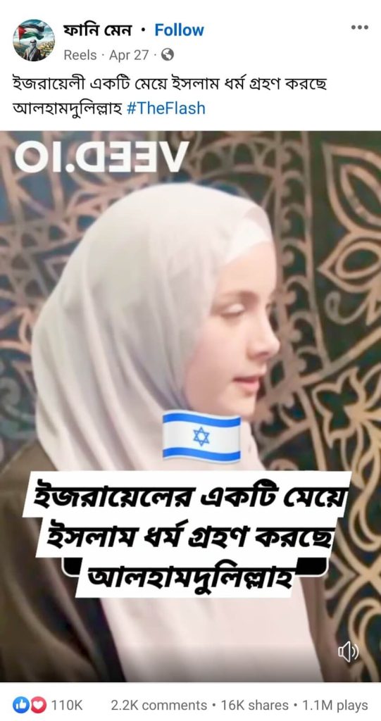 ইসরায়েলের