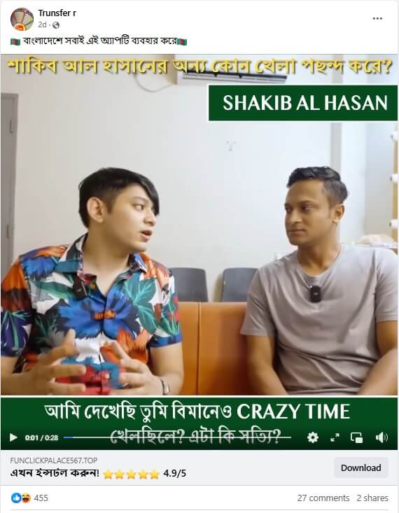 জুয়া