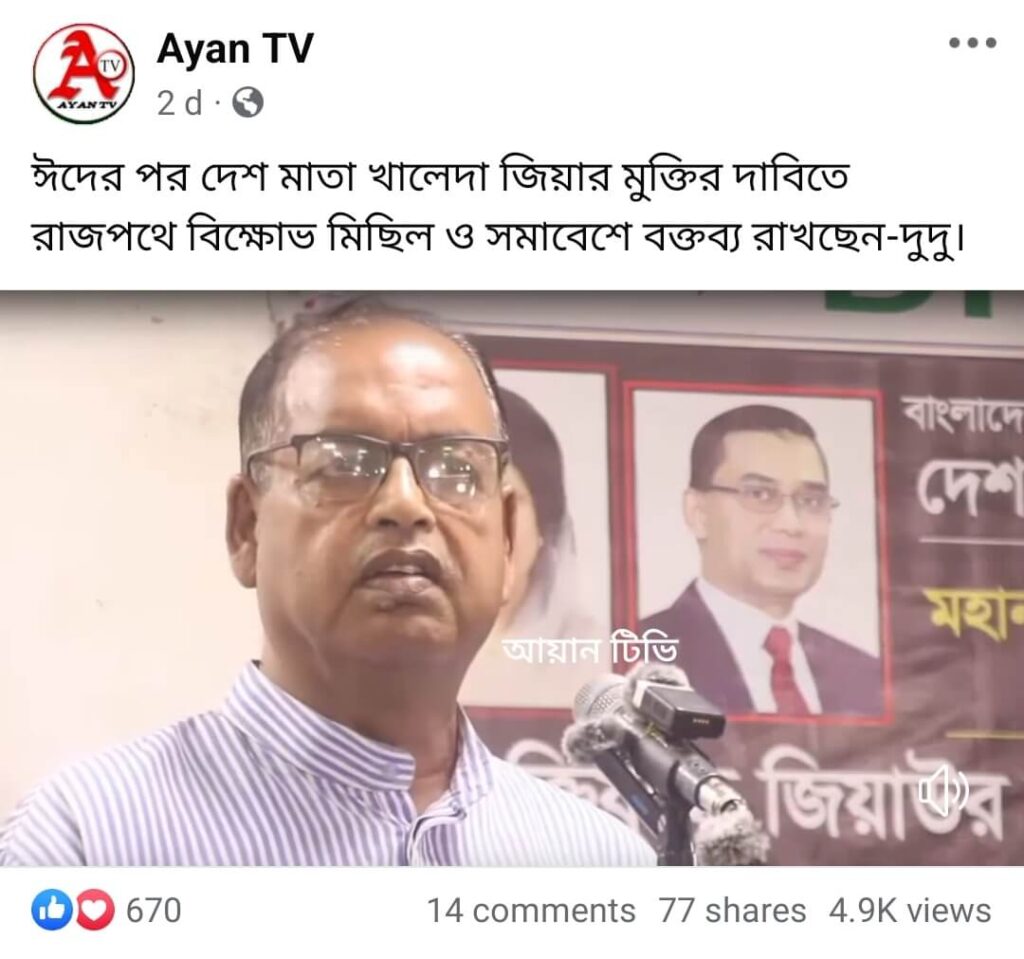 দুদুর