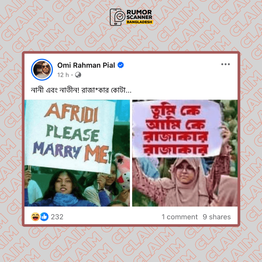 কোটা সংস্কার