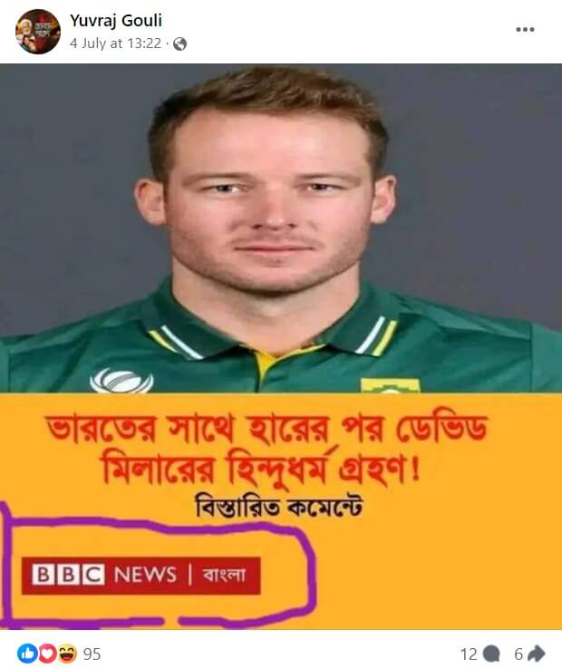 ডেভিড মিলার