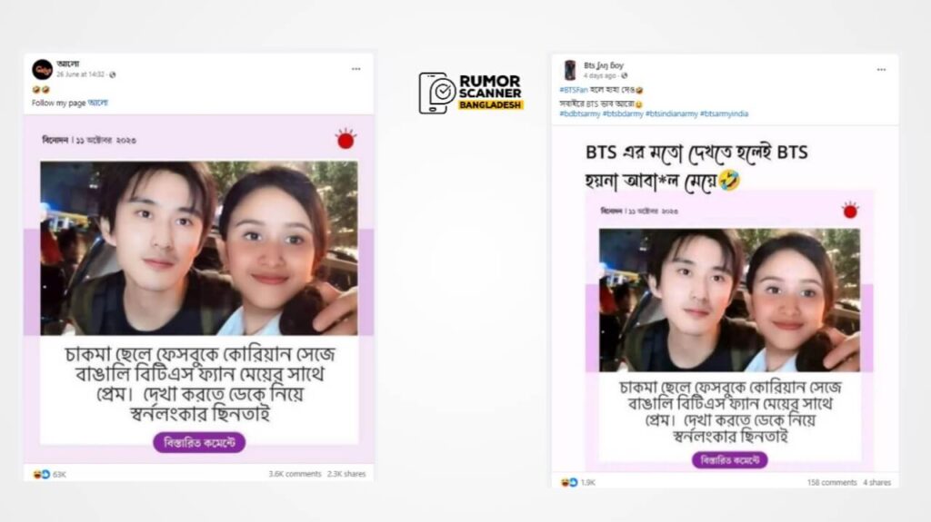জাতিগত বিদ্বেষ