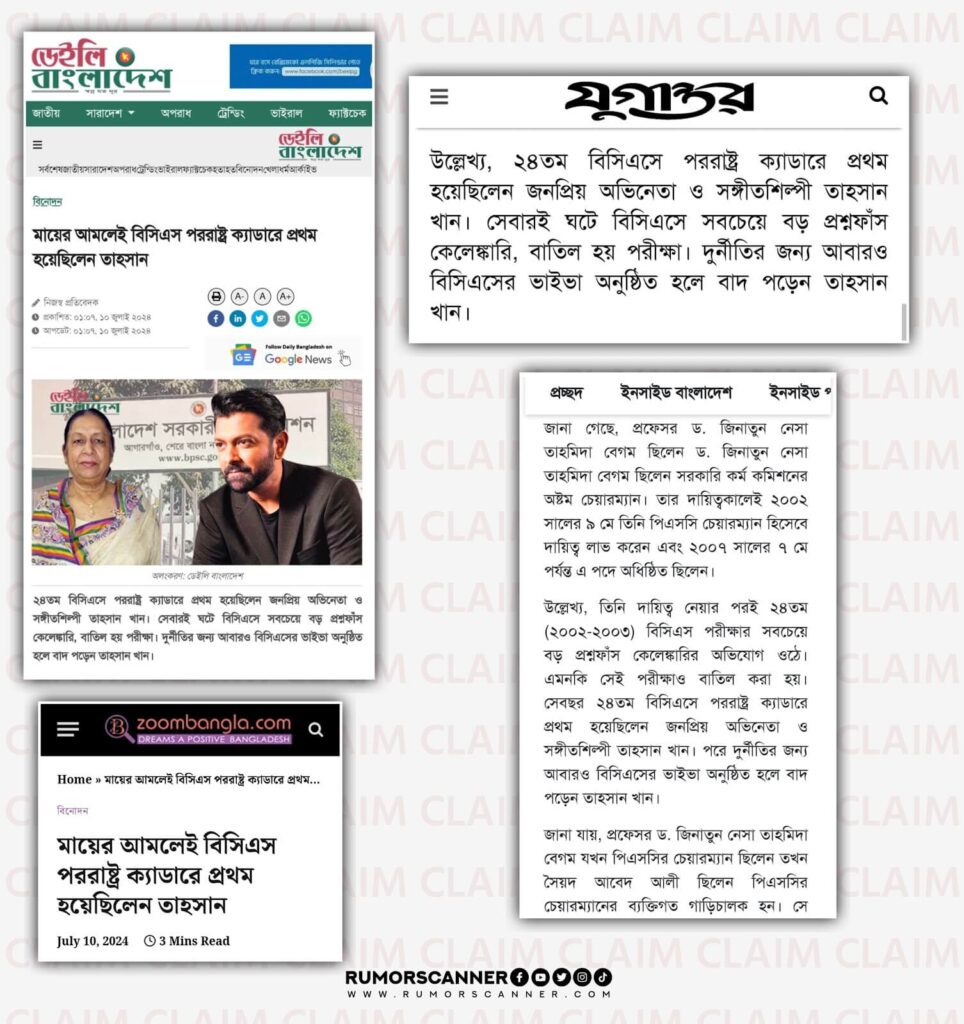 তাহসানের পররাষ্ট্র ক্যাডারে