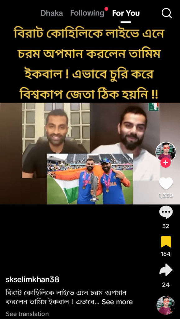 বিরাট কোহলিকে