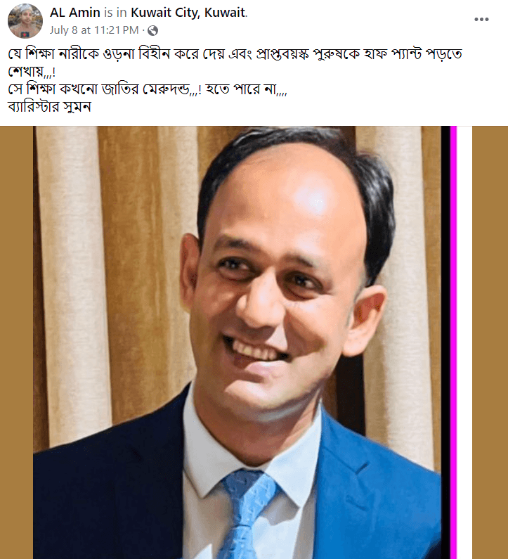 পোশাক নিয়ে