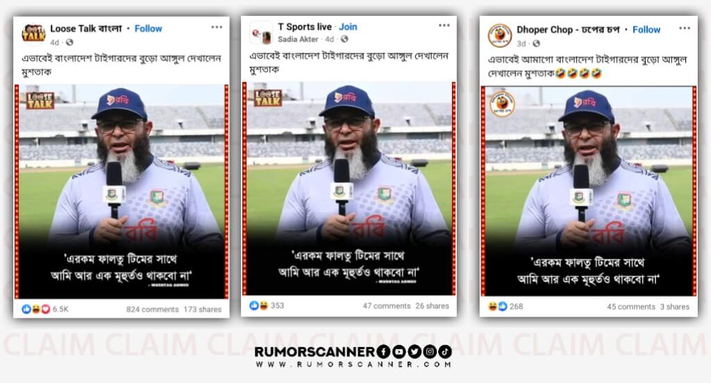 বাংলাদেশের মতো