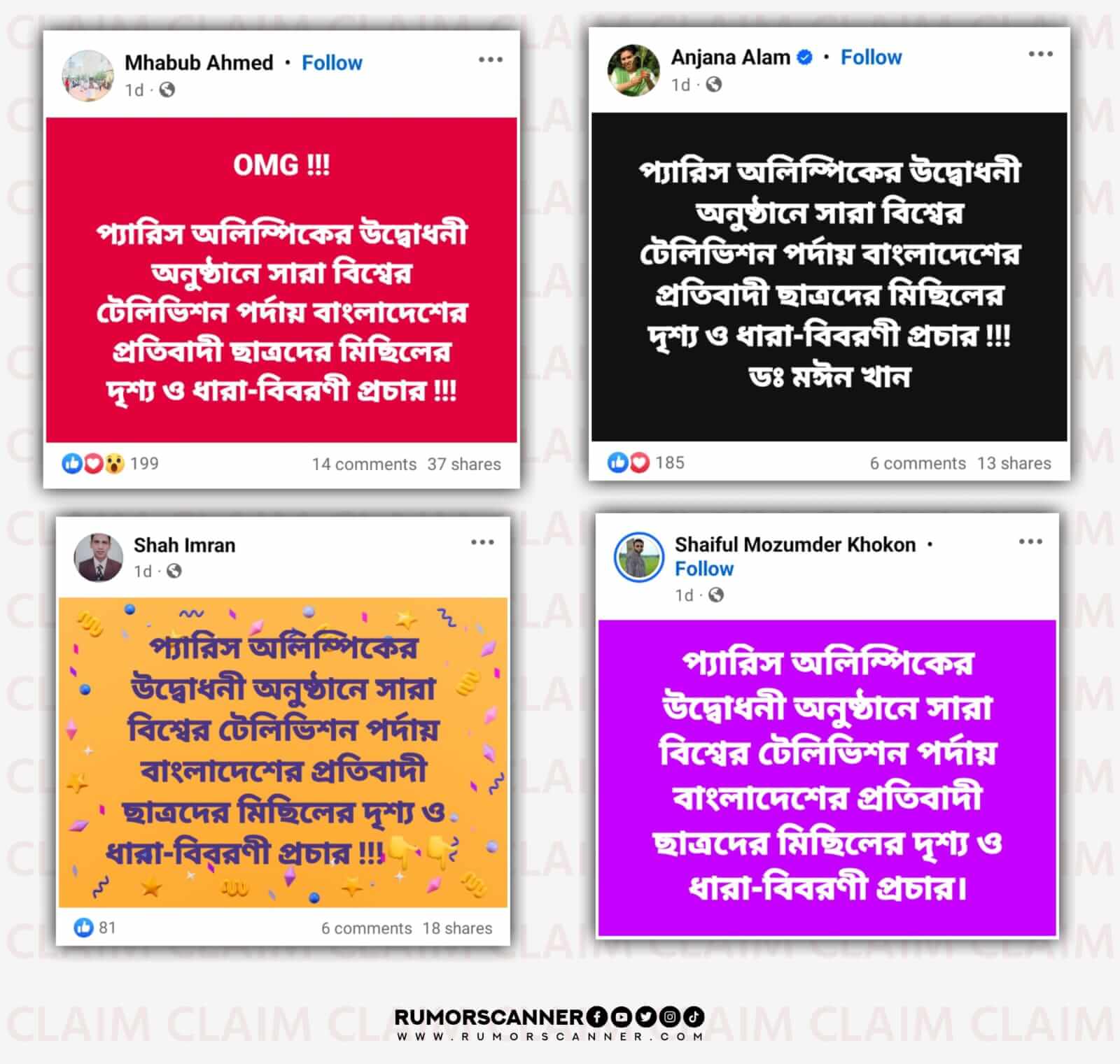 অলিম্পিকের