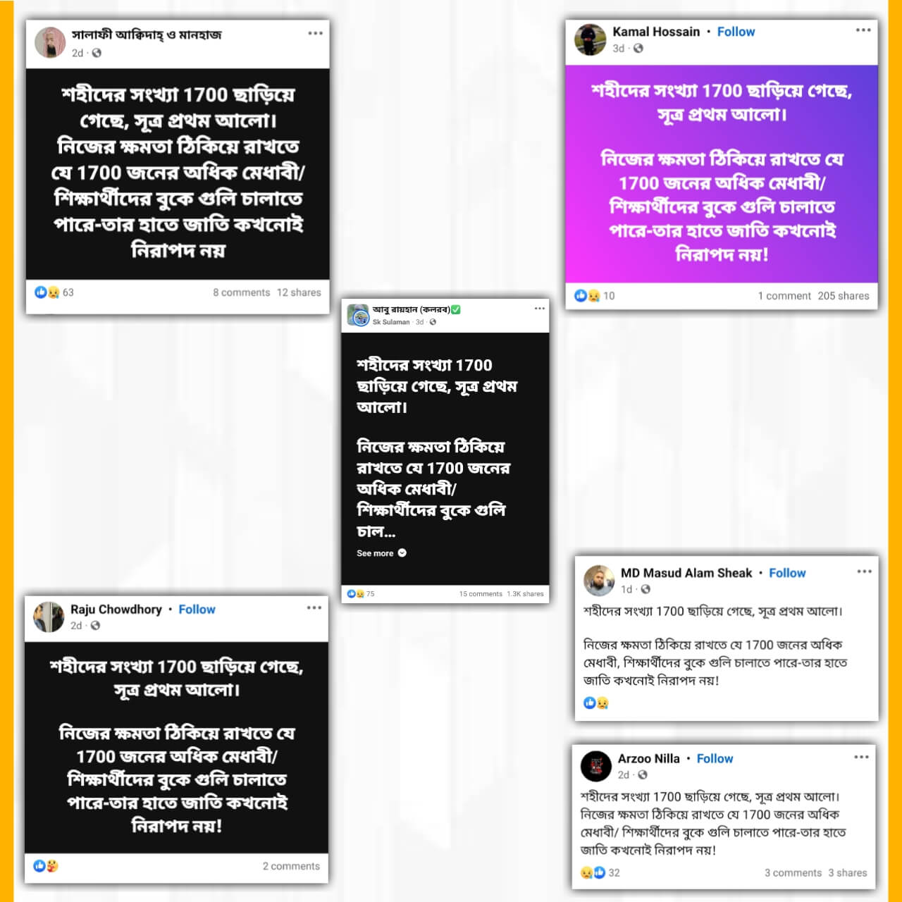 নিহতের সংখ্যা