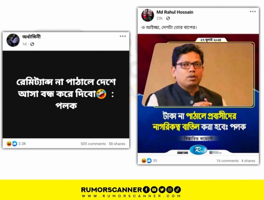 রেমিট্যান্স