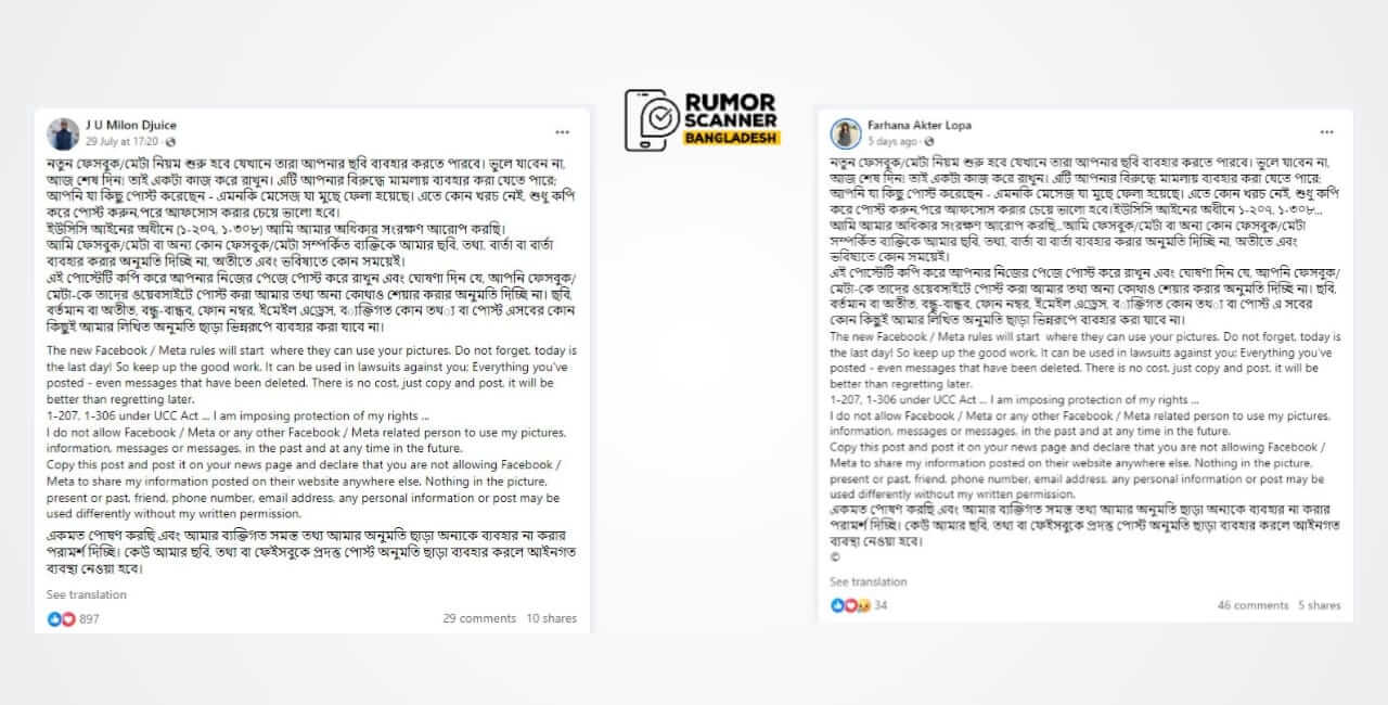 ফেসবুকে আপলোডকৃত