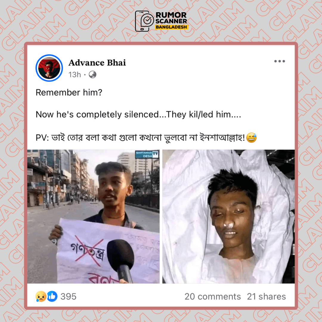 কোটা আন্দোলনে