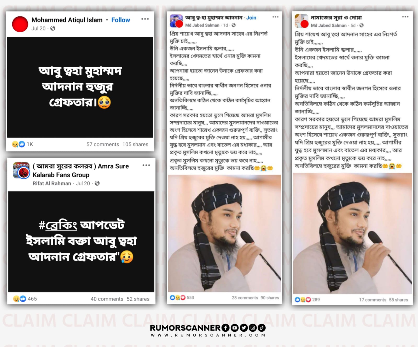 আবু ত্বহা