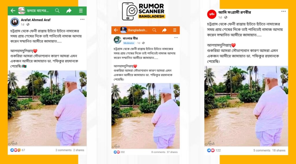 পানিতে নামাজ