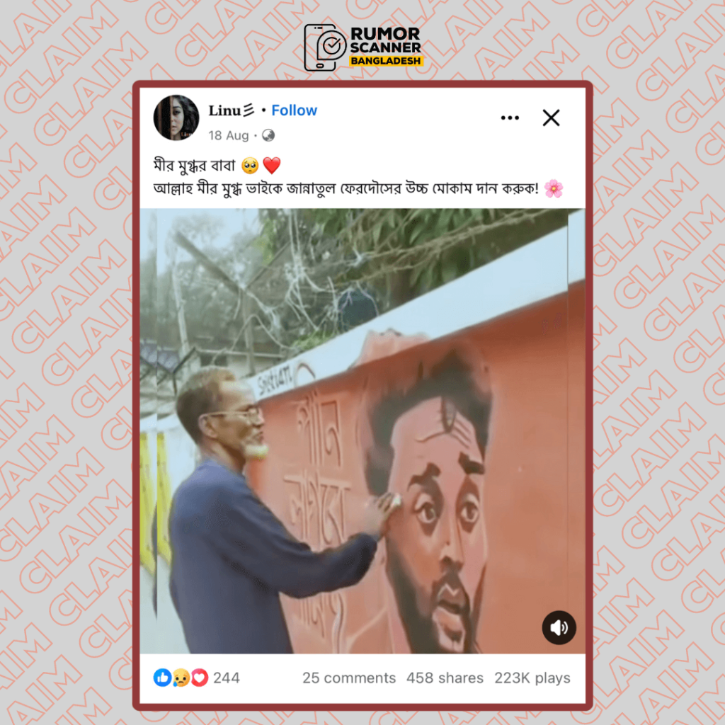 মুগ্ধর