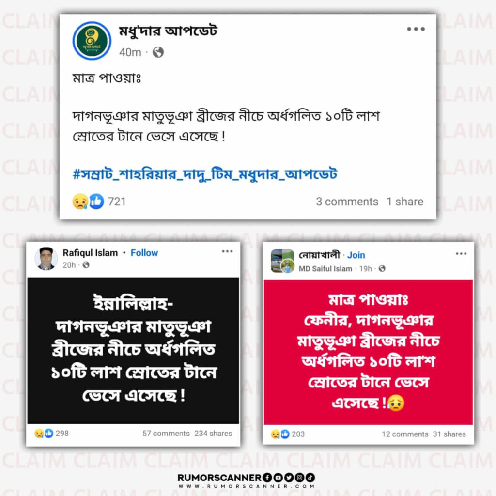 দাগনভূঞার