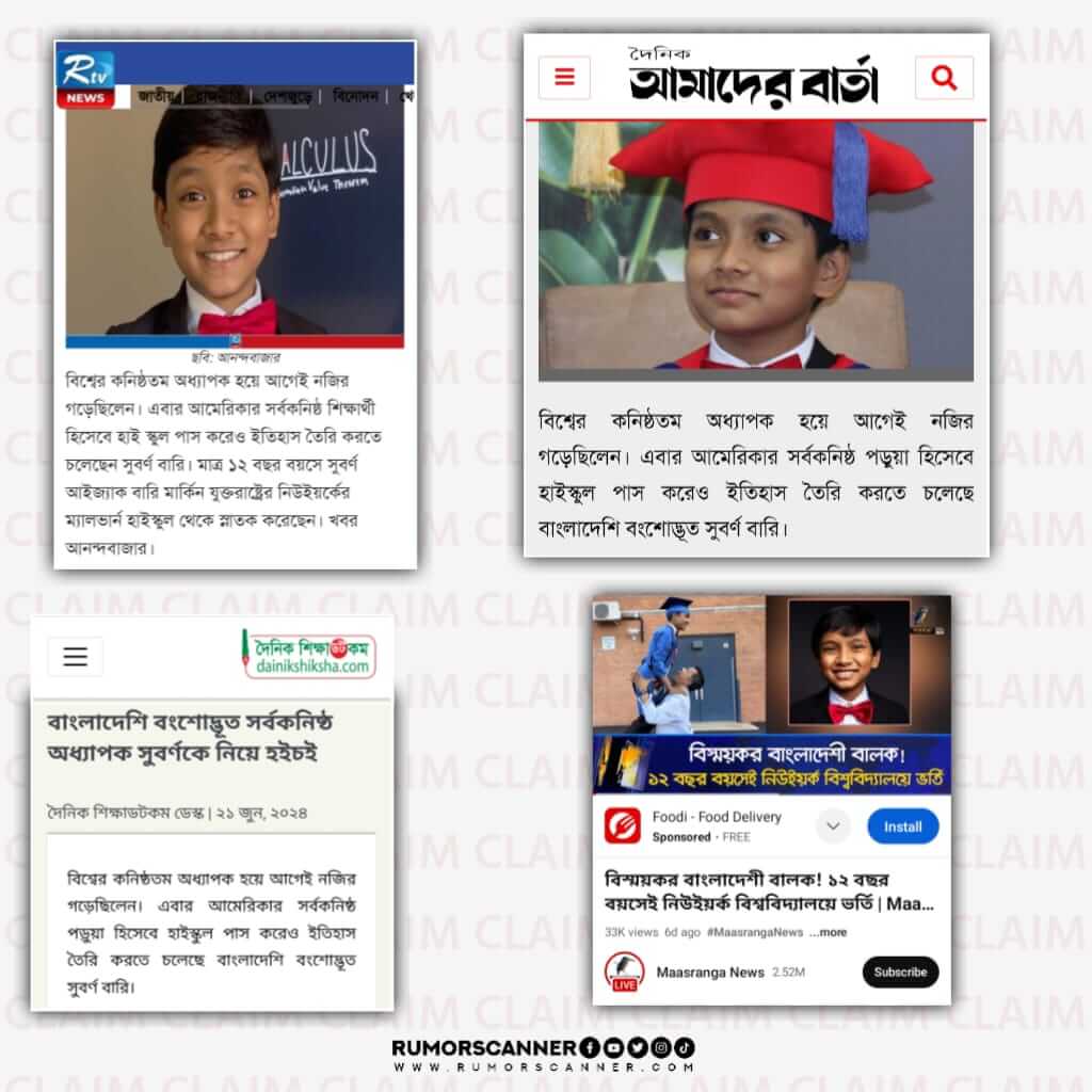 সুবর্ণ