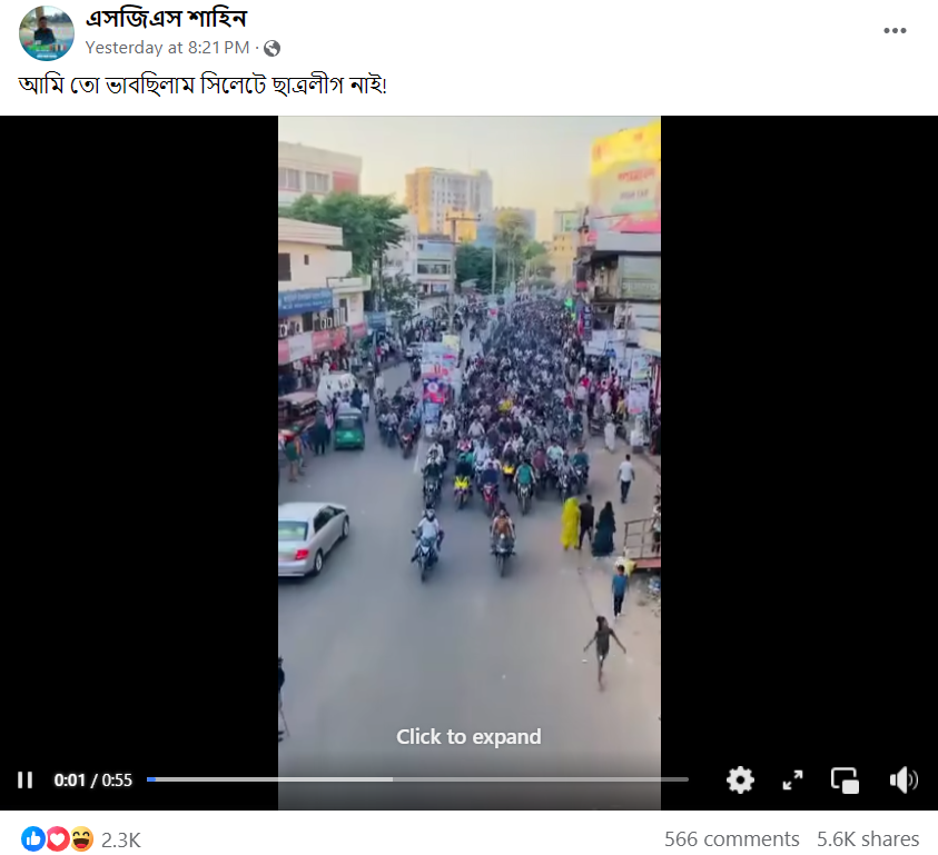 ছাত্রলীগের 